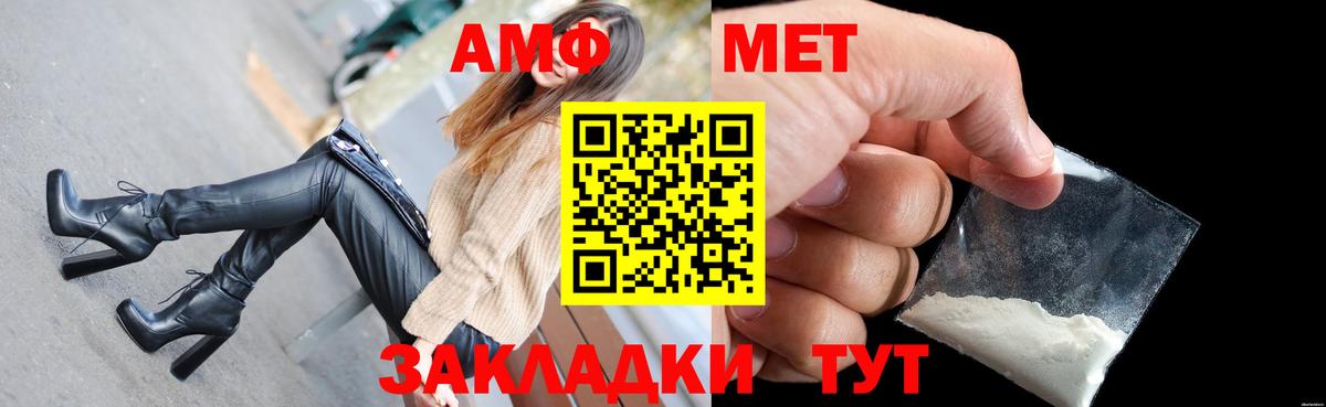 Балашов  АМФ  Вход с VPN  Amphetamine VHQ 