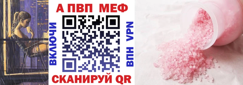 наркотики Балашов shop как зайти A-PVP СК КРИС
