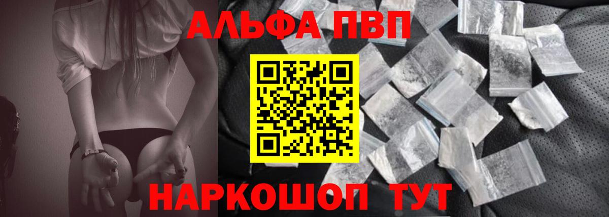 Alpha-PVP СК  Alpha PVP кристаллы  Alpha-PVP  APVP СК  Вход с VPN  Балашов 
