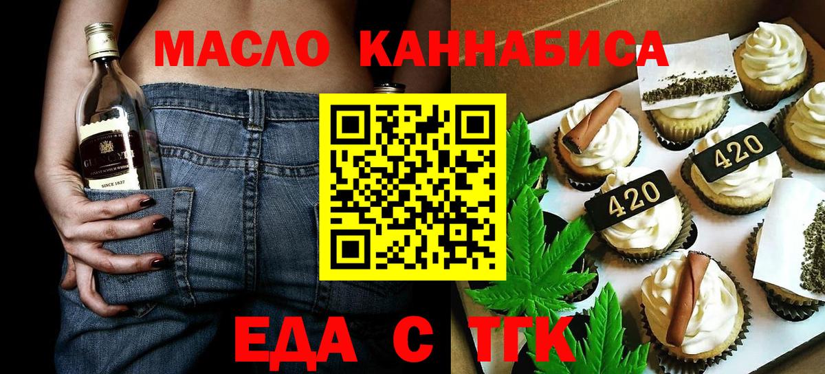 Балашов  Canna-Cookies конопля  Вход с VPN 