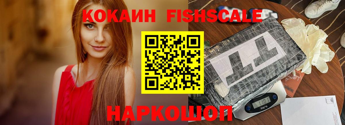 Cocaine Эквадор Балашов