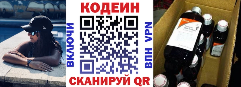 наркота  Балашов  Кодеин напиток Lean (лин) 