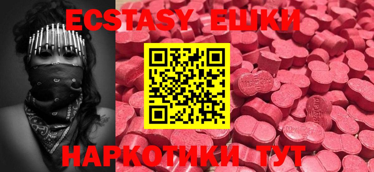 Ecstasy TESLA Балашов