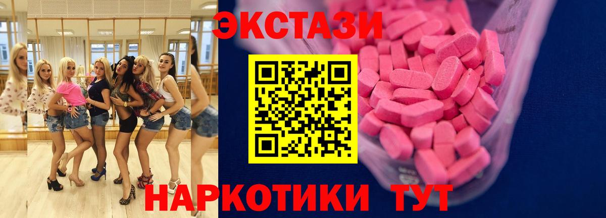 ЭКСТАЗИ  ОМГ ОМГ маркетплейс  наркота  Ecstasy Punisher  Балашов  Вход с VPN 