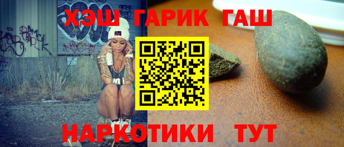 Гашиш Cannabis Балашов