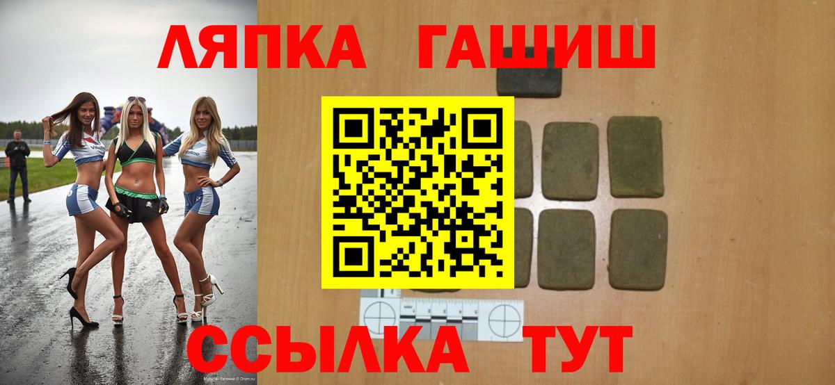 ГАШ  ГАШИШ гарик  Балашов  Вход с VPN  ГАШИШ Premium 