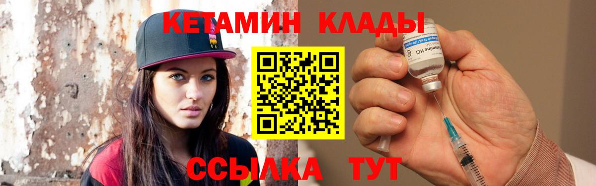Балашов  КЕТАМИН ketamine  Вход с VPN 