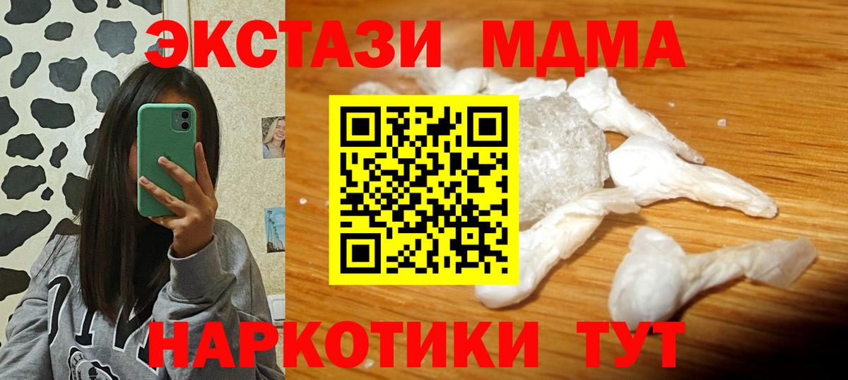 МДМА молли Балашов