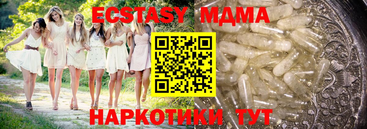 МДМА crystal  МДМА  MDMA VHQ  Балашов  Вход с VPN 