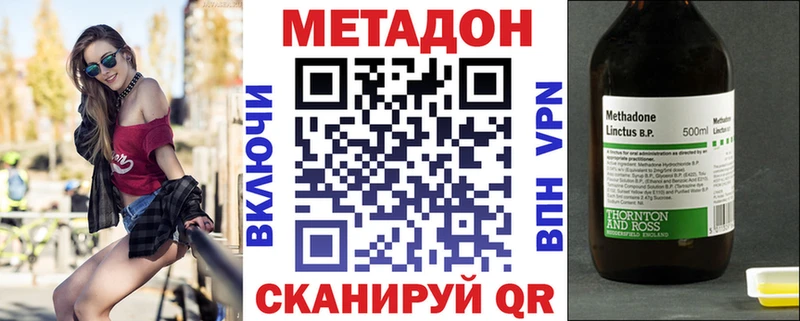 купить наркотик  Балашов  мега tor  Метадон VHQ 