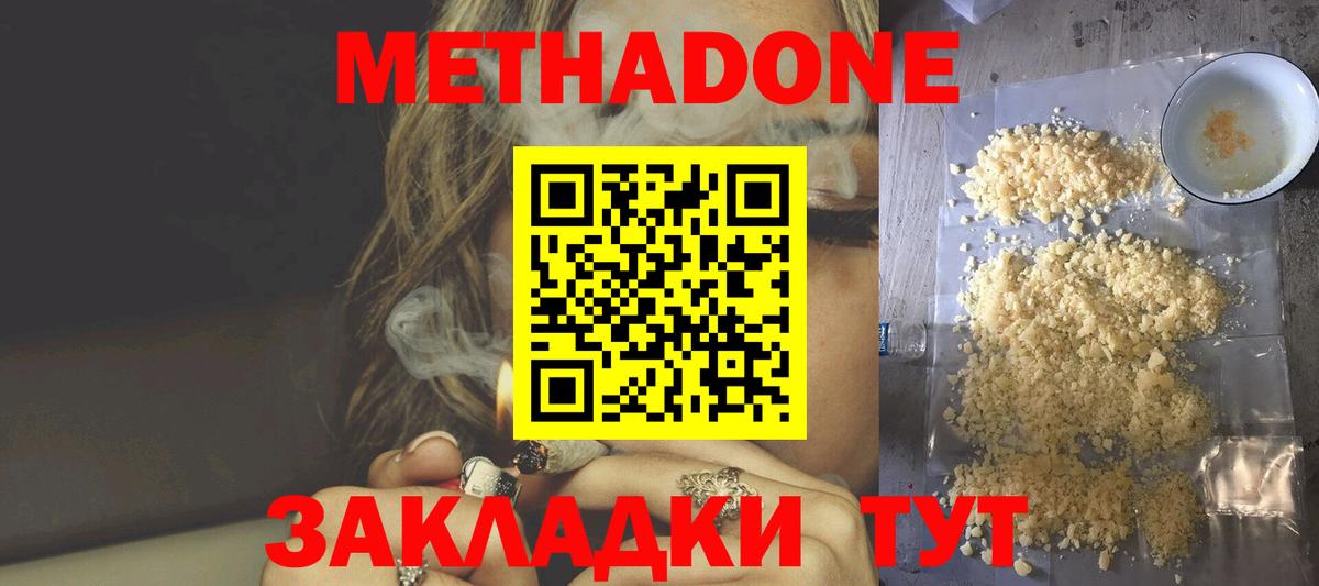 MEGA вход  Вход с VPN  МЕТАДОН VHQ  Балашов  МЕТАДОН белоснежный 