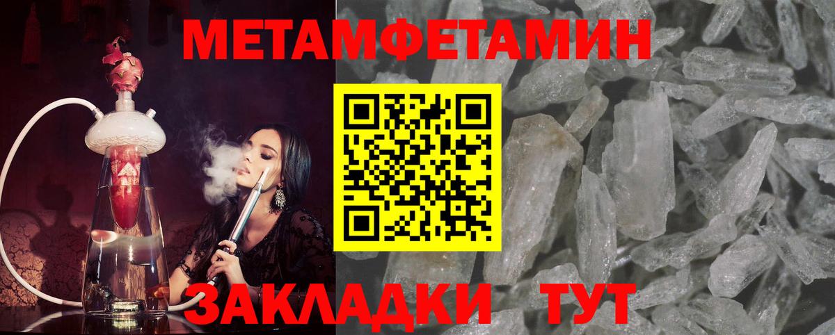 Метамфетамин витя Балашов