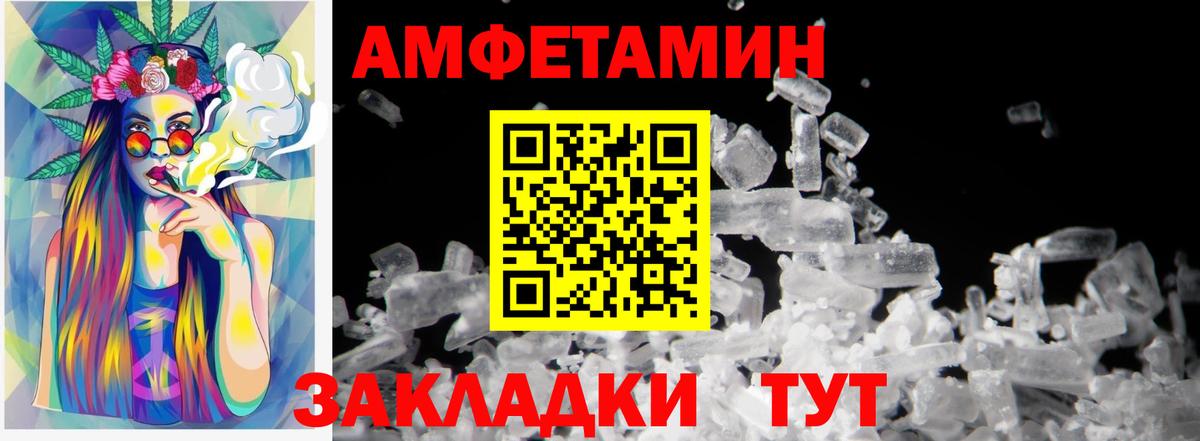 МЕТАМФЕТАМИН пудра  МЕТАМФЕТАМИН пудра  Вход с VPN  Балашов 