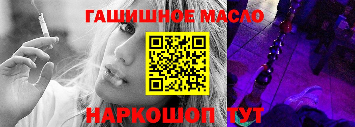 Дистиллят ТГК вейп с тгк Балашов