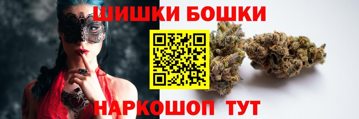 Бошки Шишки семена Балашов